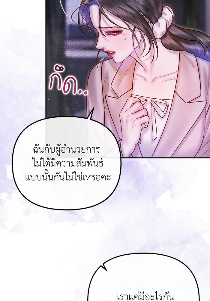 ราคาราคะ - หน้า 12