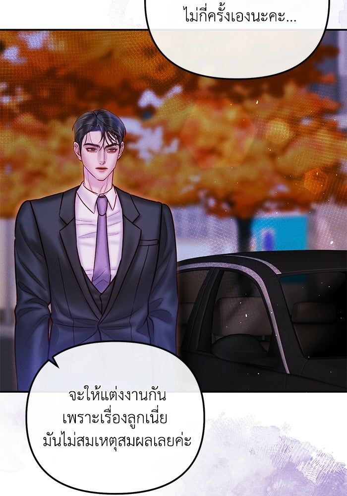 ราคาราคะ - หน้า 13