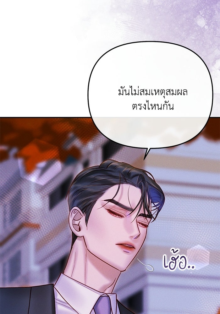 ราคาราคะ - หน้า 14