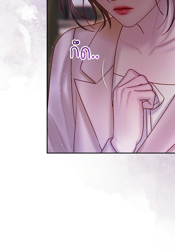 ราคาราคะ - หน้า 16
