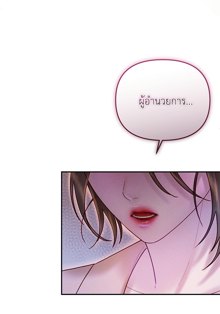 ราคาราคะ - หน้า 17