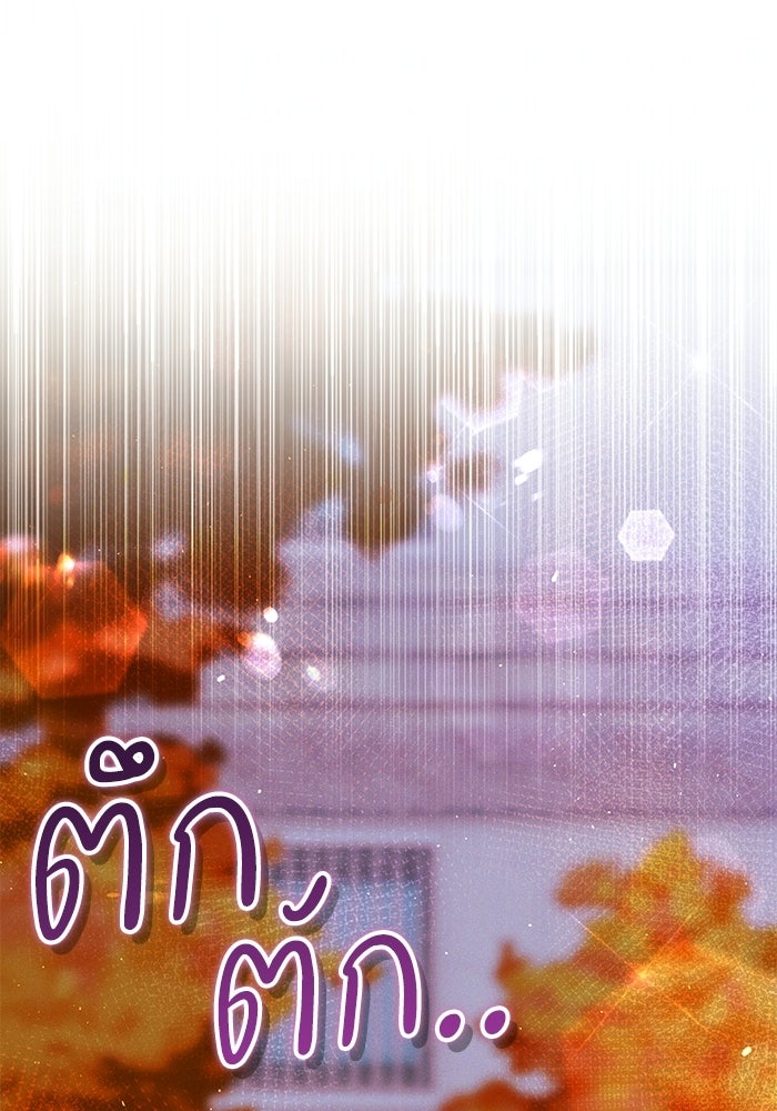 ราคาราคะ - หน้า 2