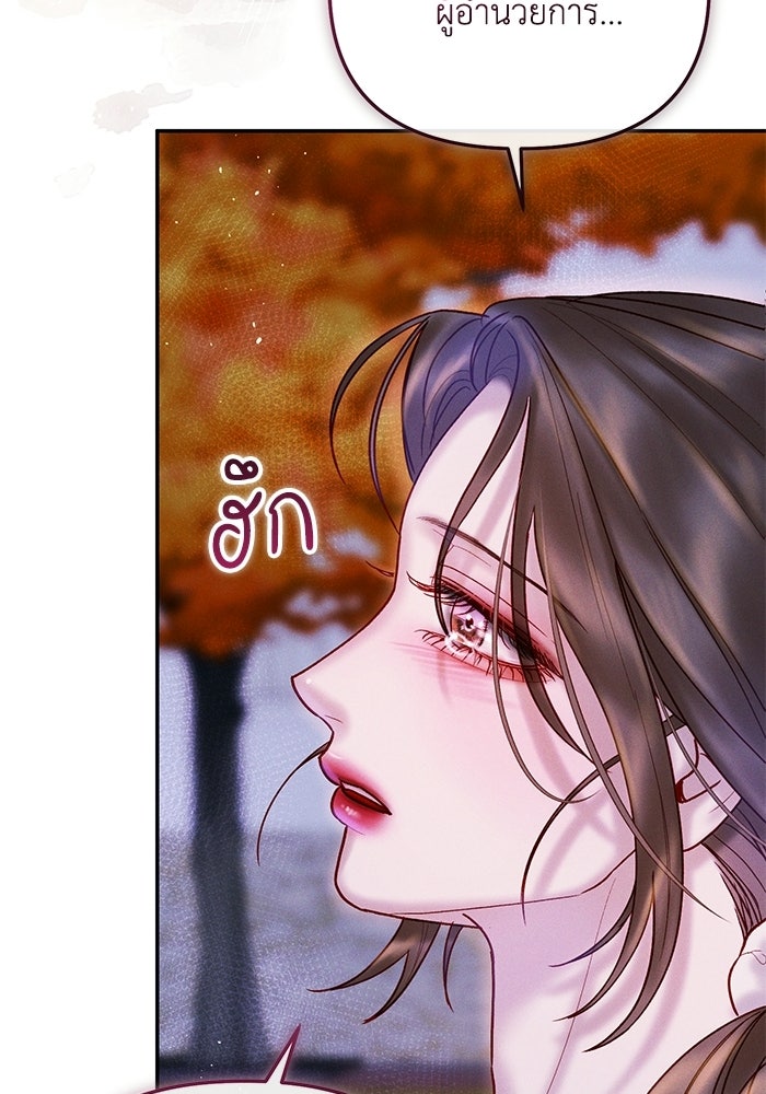 ราคาราคะ - หน้า 20