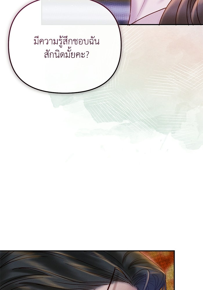 ราคาราคะ - หน้า 21