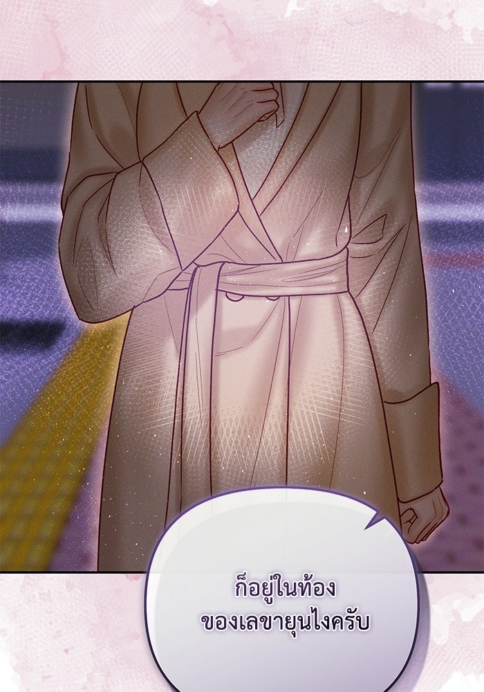 ราคาราคะ - หน้า 27