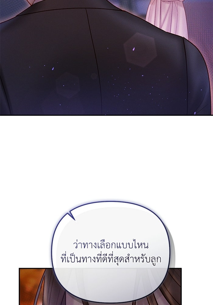 ราคาราคะ - หน้า 34