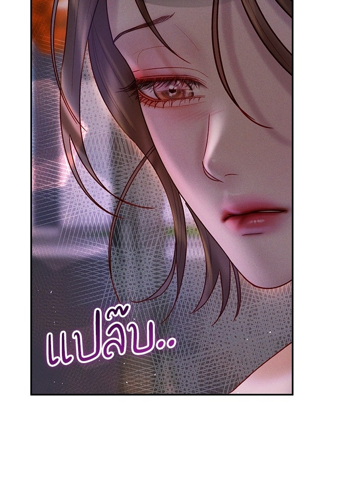 ราคาราคะ - หน้า 35