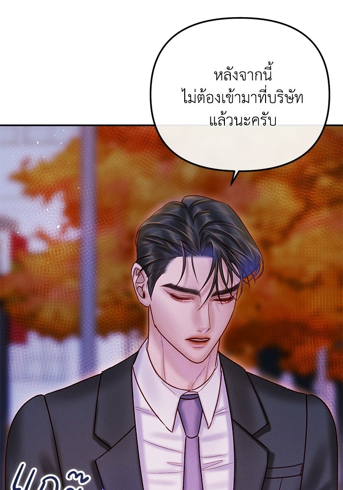 ราคาราคะ - หน้า 36