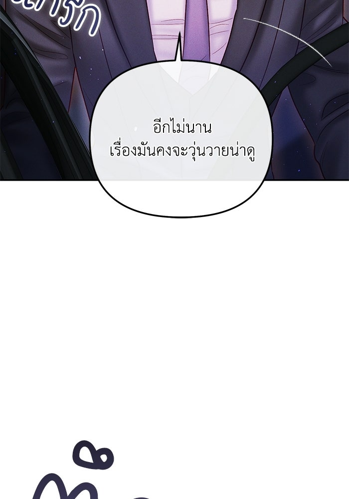 ราคาราคะ - หน้า 37