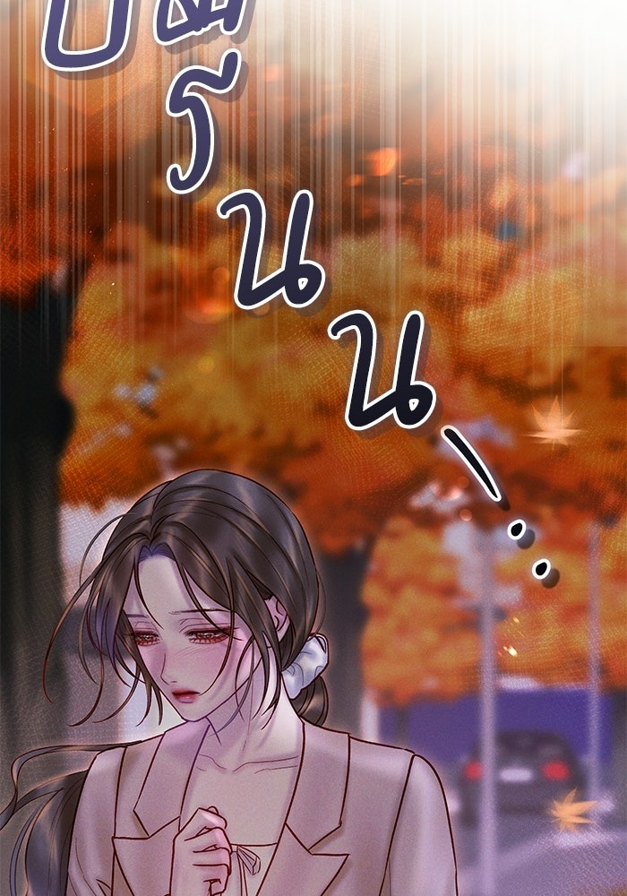ราคาราคะ - หน้า 39