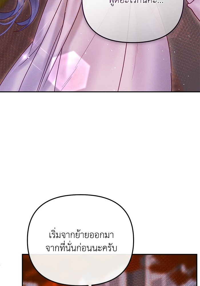 ราคาราคะ - หน้า 4