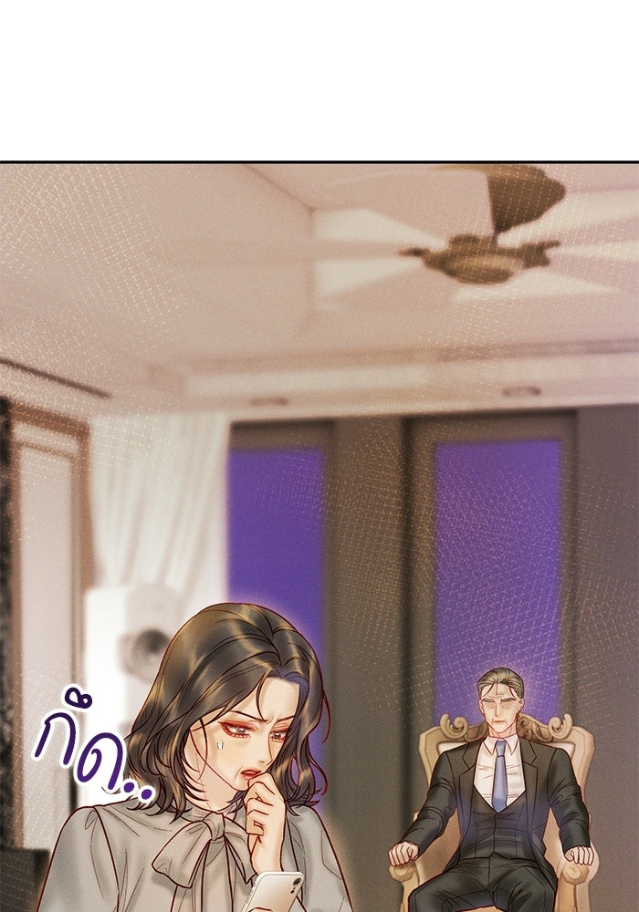 ราคาราคะ - หน้า 46