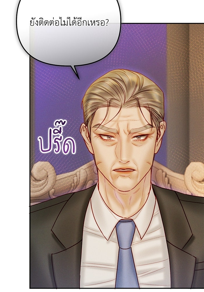 ราคาราคะ - หน้า 48