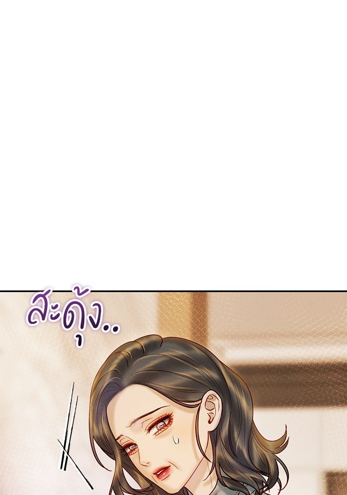 ราคาราคะ - หน้า 49