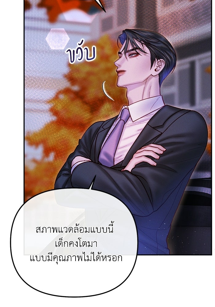 ราคาราคะ - หน้า 5