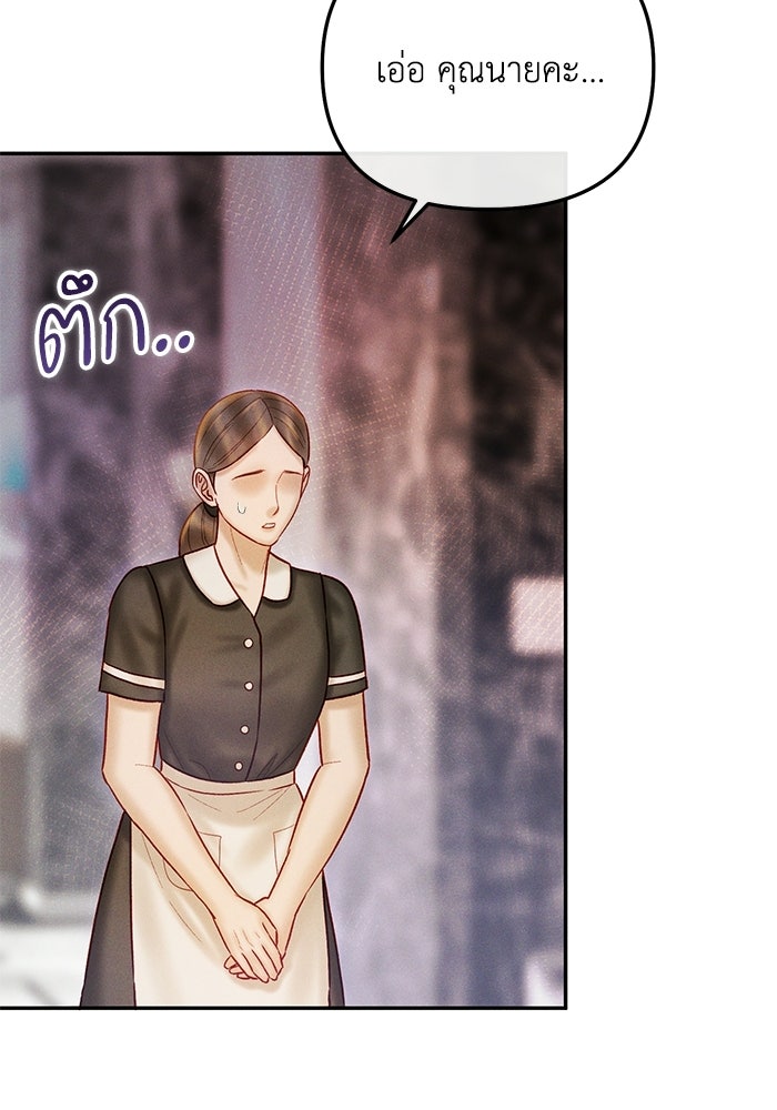 ราคาราคะ - หน้า 51
