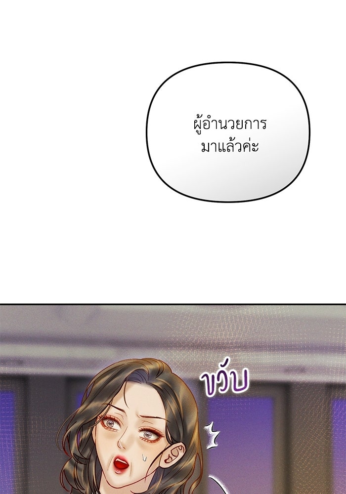 ราคาราคะ - หน้า 52