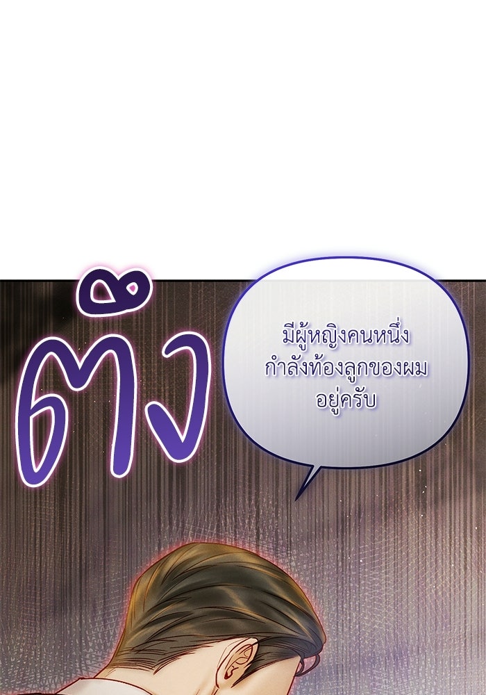 ราคาราคะ - หน้า 57