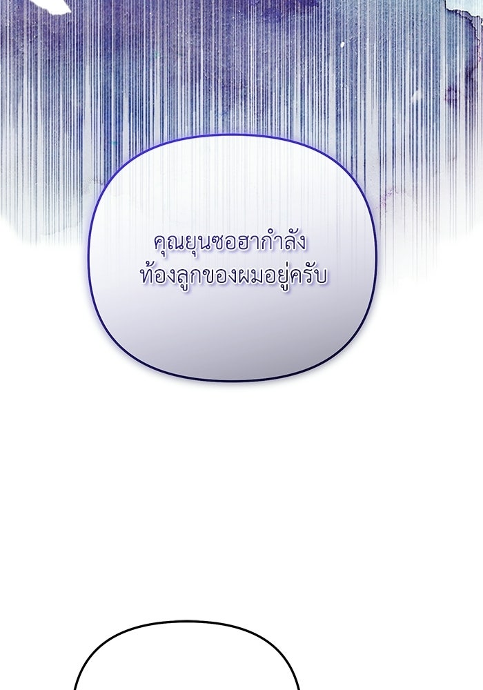 ราคาราคะ - หน้า 59