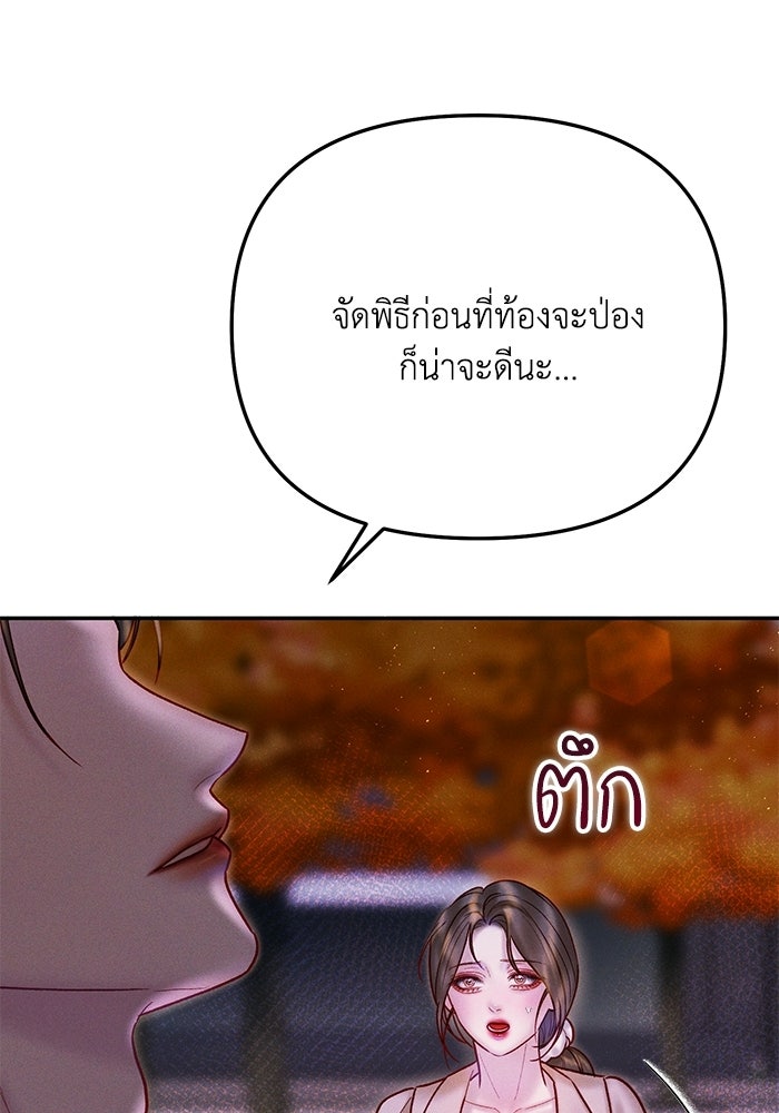 ราคาราคะ - หน้า 6