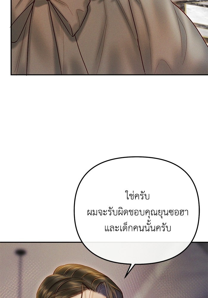 ราคาราคะ - หน้า 61