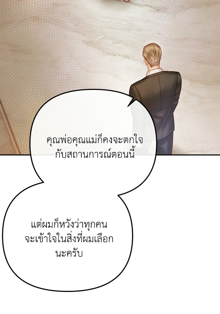 ราคาราคะ - หน้า 64