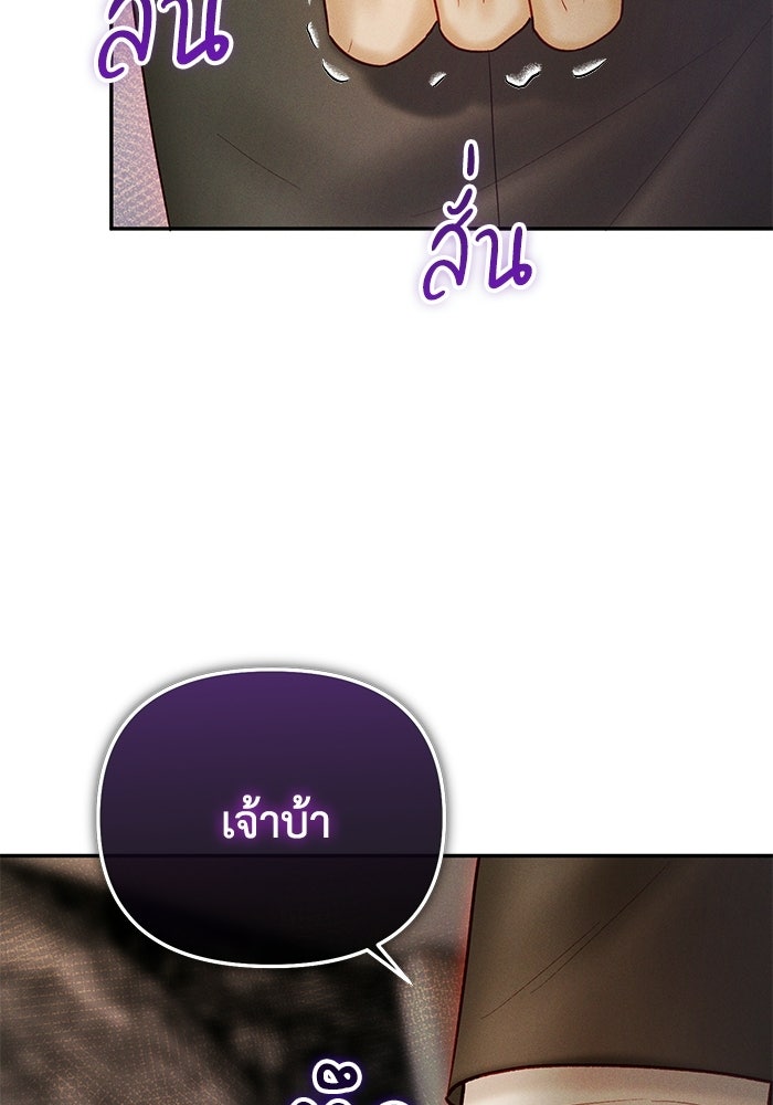 ราคาราคะ - หน้า 66