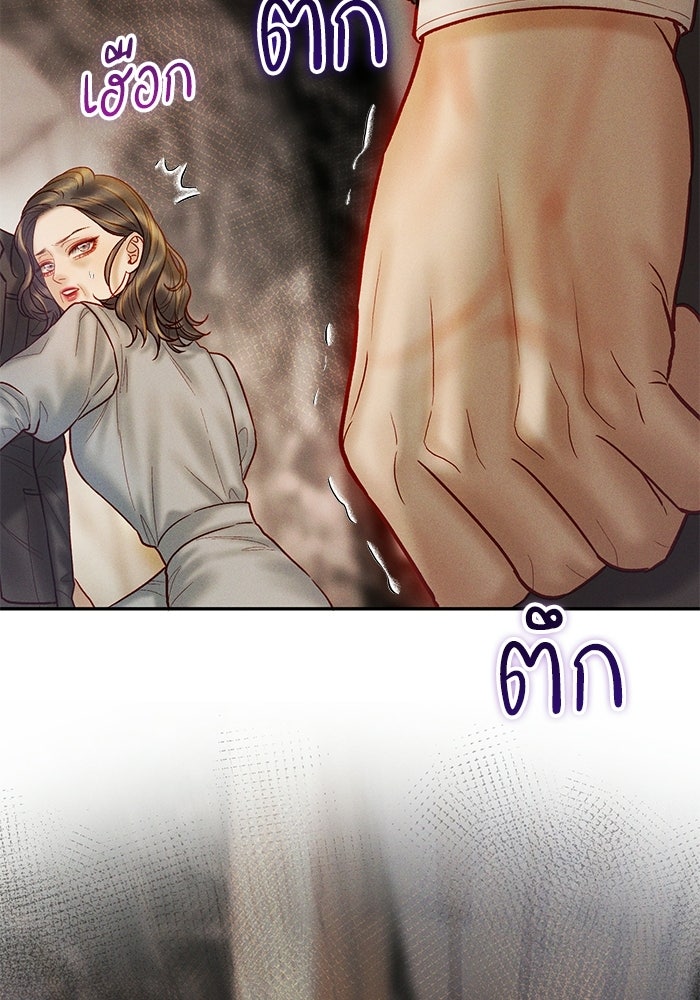 ราคาราคะ - หน้า 67
