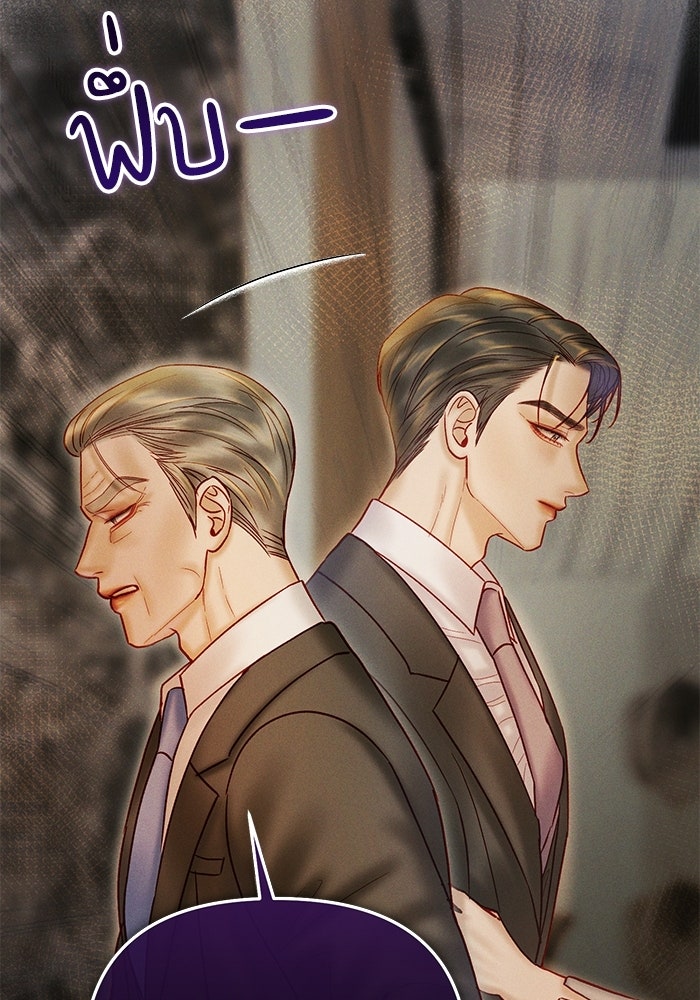 ราคาราคะ - หน้า 68