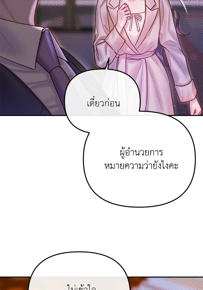 ราคาราคะ - หน้า 7
