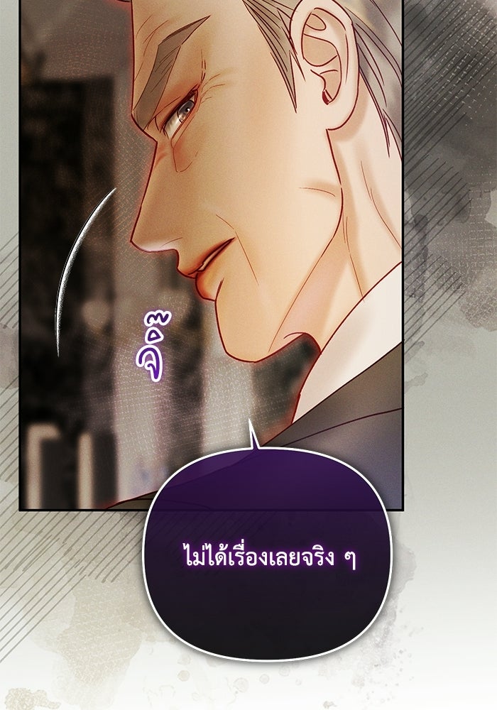ราคาราคะ - หน้า 70