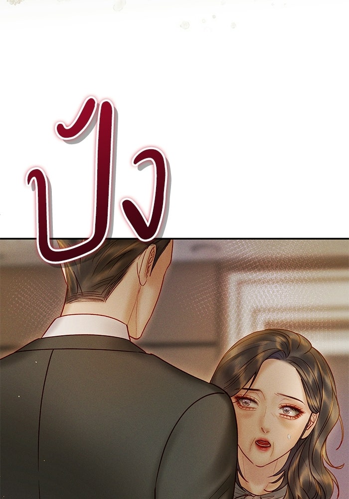ราคาราคะ - หน้า 71