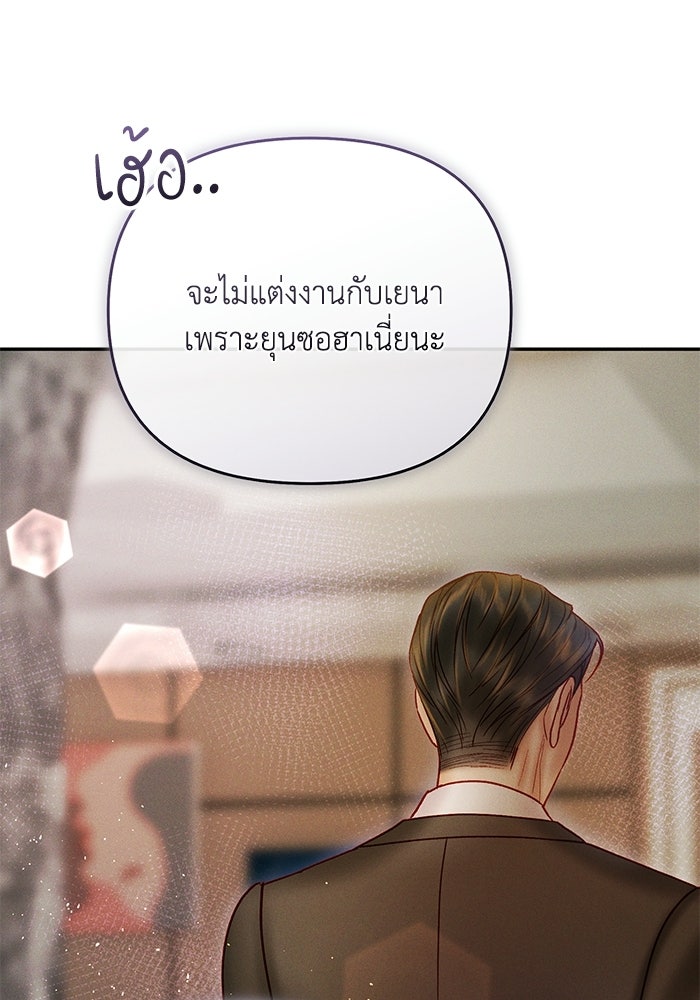 ราคาราคะ - หน้า 74