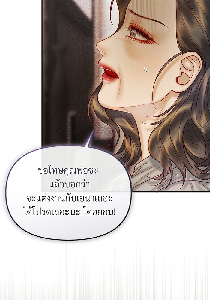 ราคาราคะ - หน้า 76