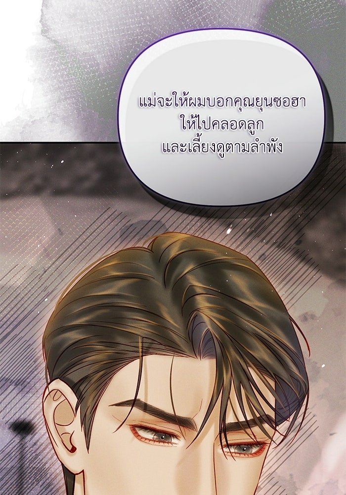 ราคาราคะ - หน้า 79