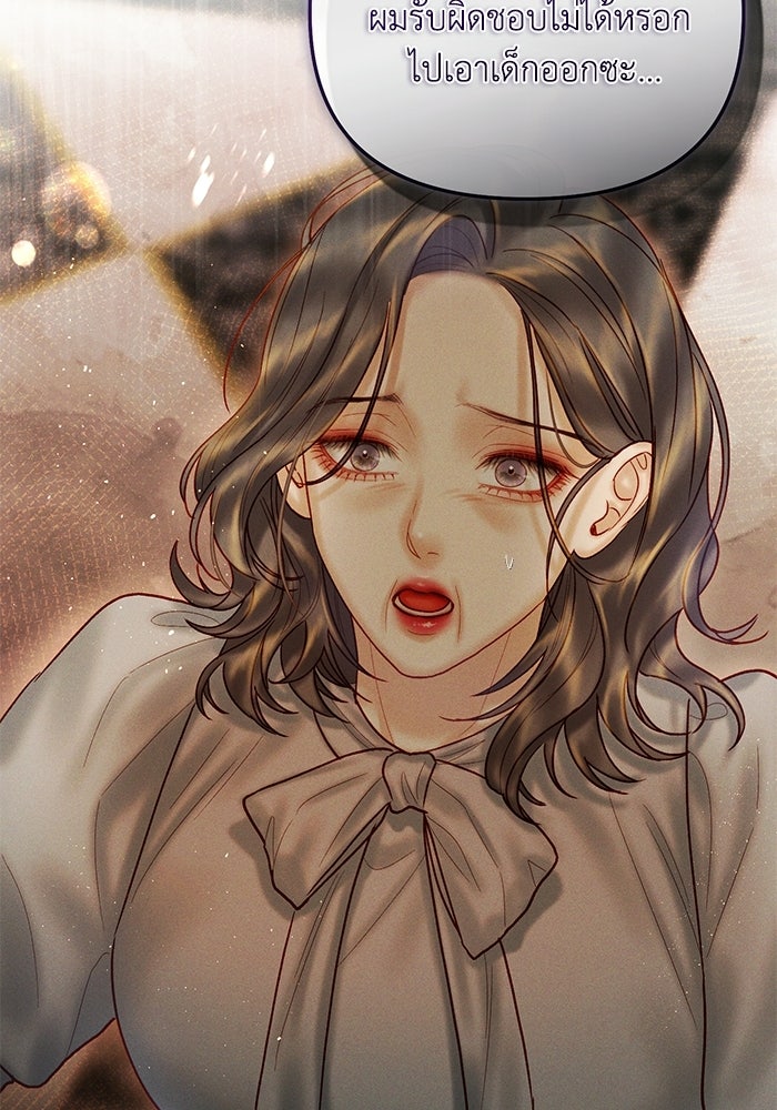 ราคาราคะ - หน้า 81