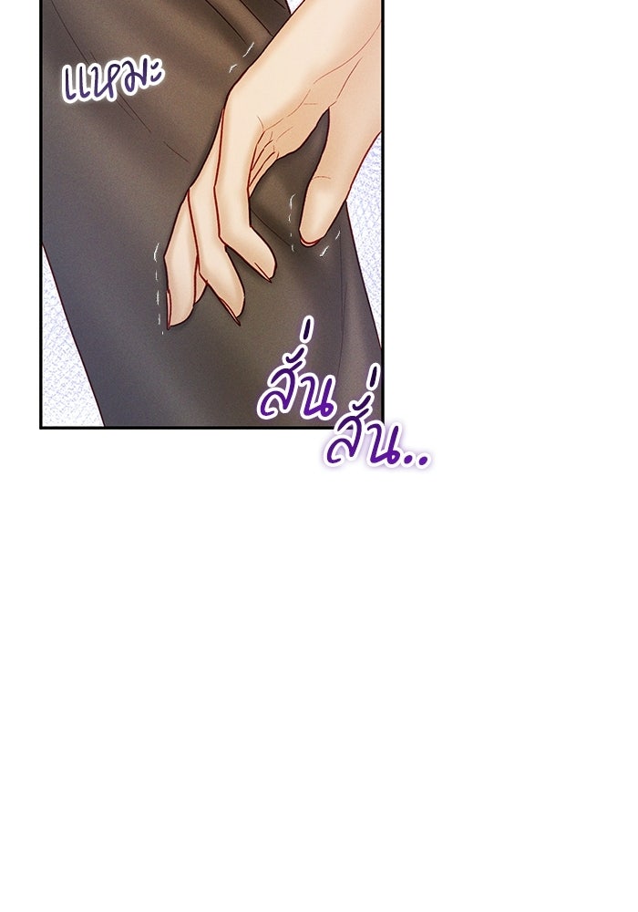 ราคาราคะ - หน้า 88