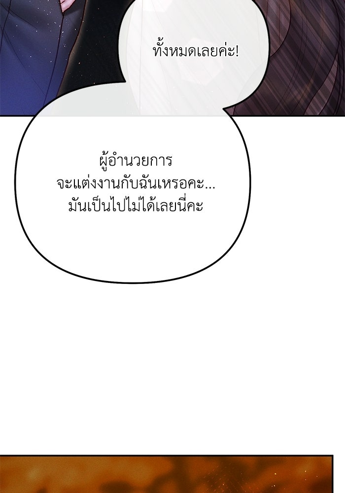 ราคาราคะ - หน้า 9