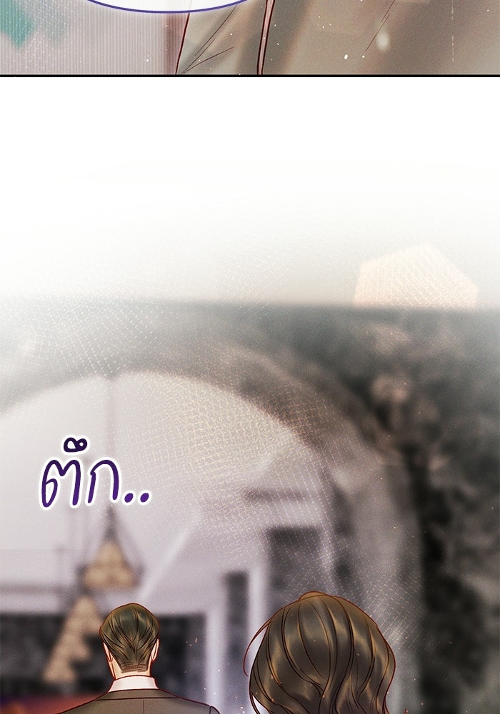 ราคาราคะ - หน้า 92