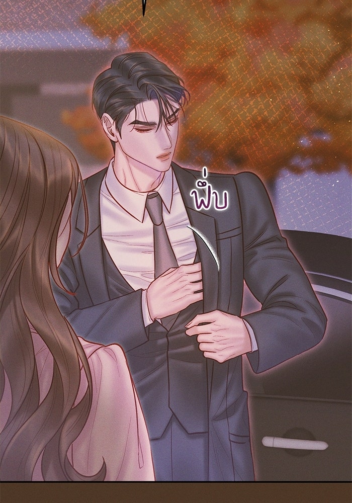 ราคาราคะ - หน้า 104