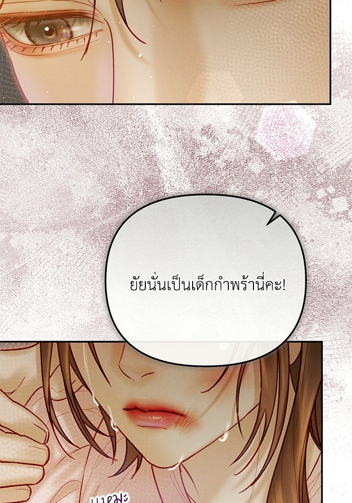ราคาราคะ - หน้า 40