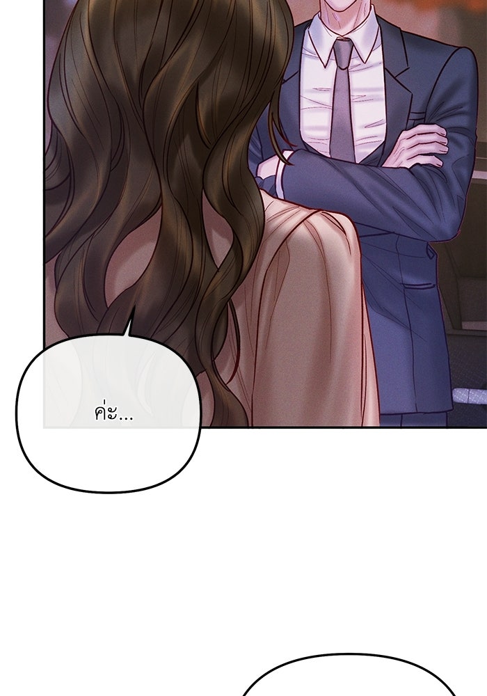 ราคาราคะ - หน้า 58