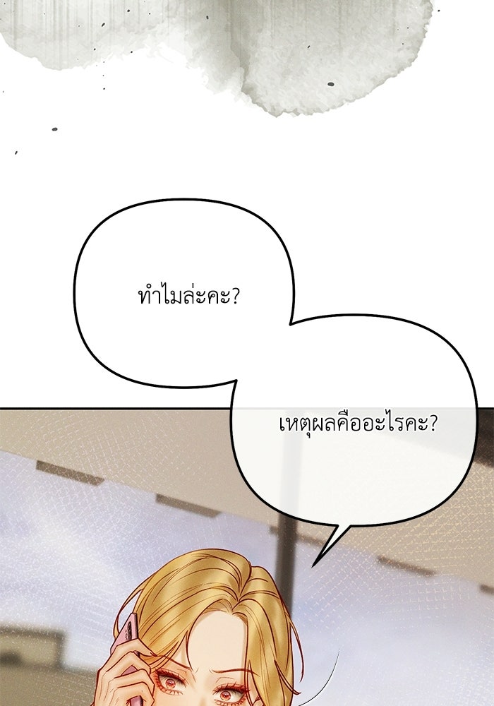 ราคาราคะ - หน้า 6