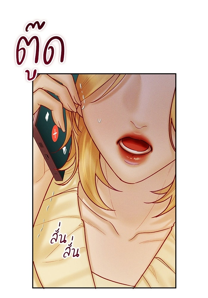 ราคาราคะ - หน้า 8