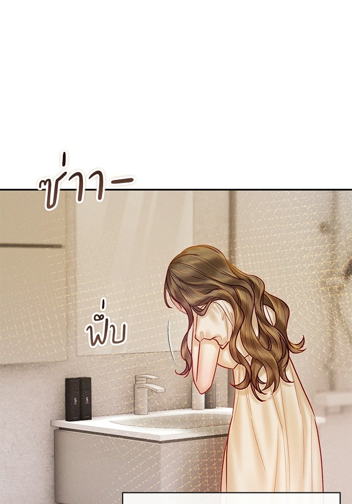 ราคาราคะ - หน้า 89
