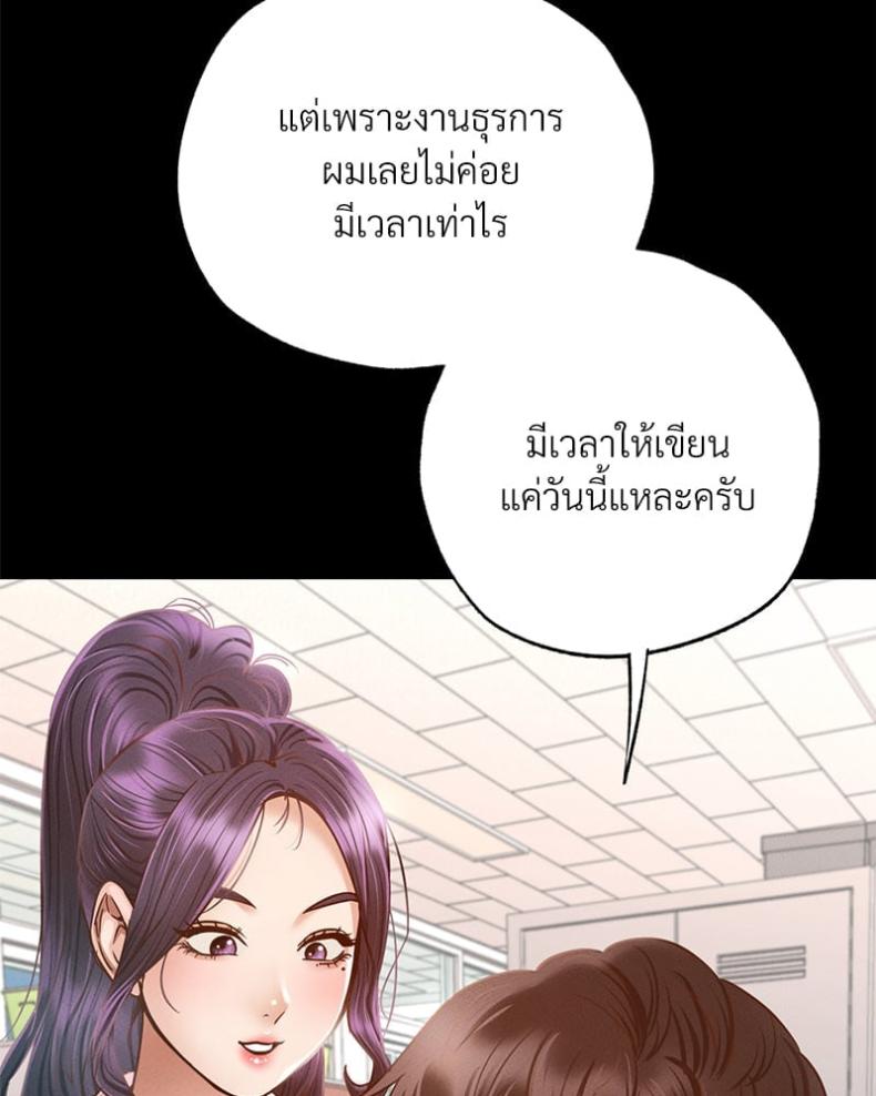 Not in School! - หน้า 116