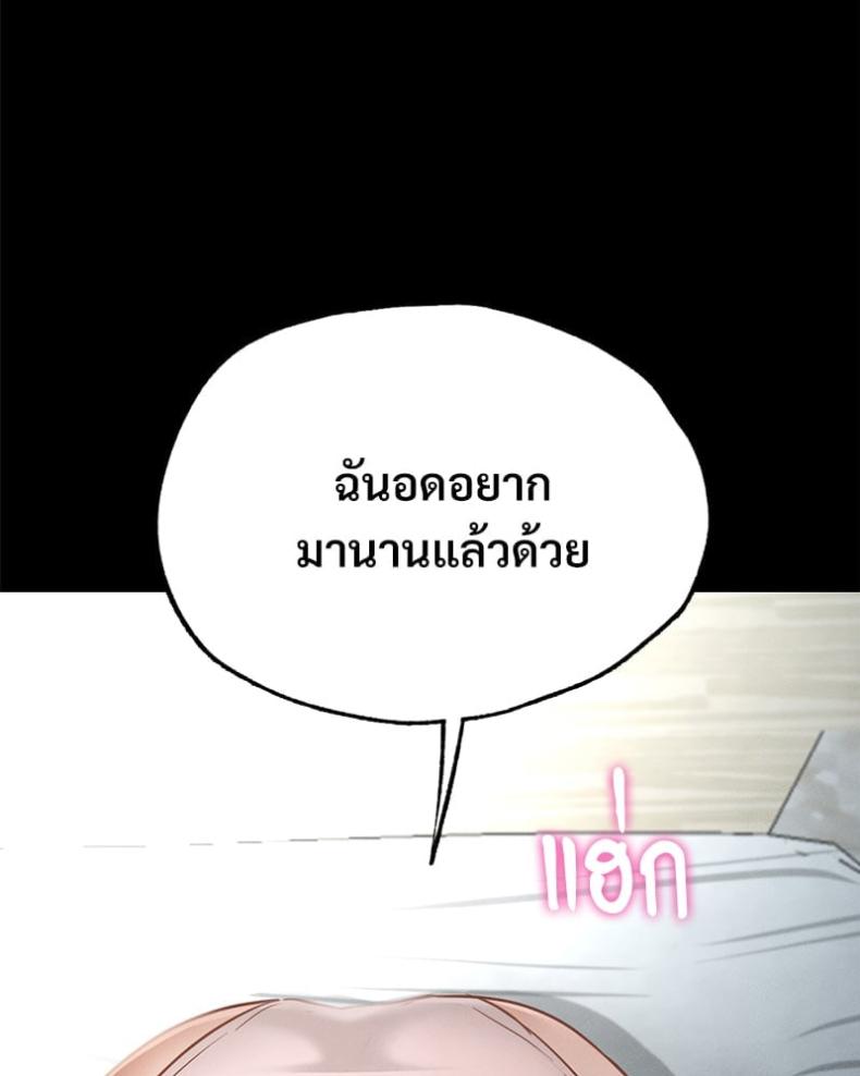 Not in School! - หน้า 152
