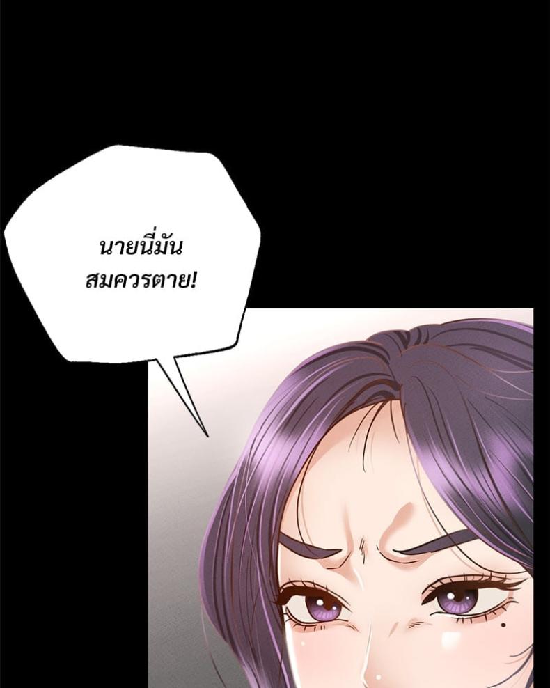 Not in School! - หน้า 21
