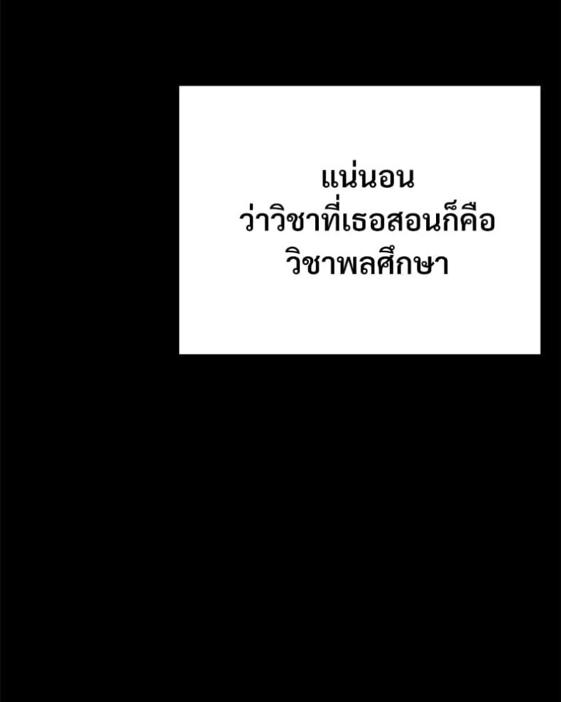 Not in School! - หน้า 28