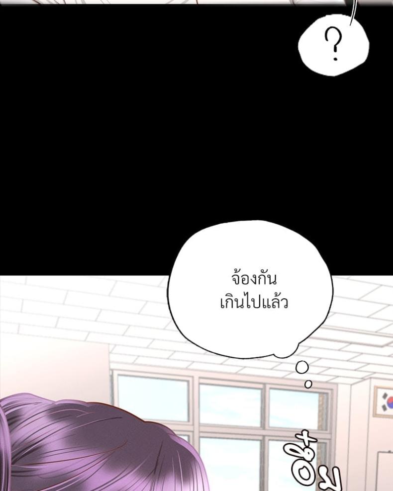 Not in School! - หน้า 38